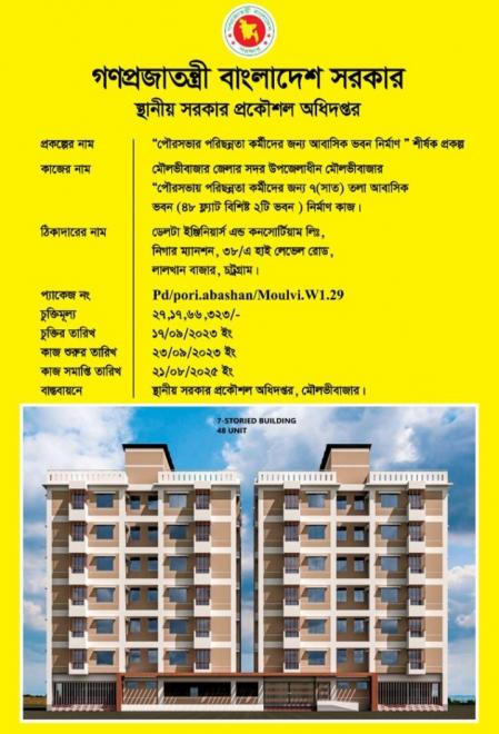 ছবি মুক্তিবাণী