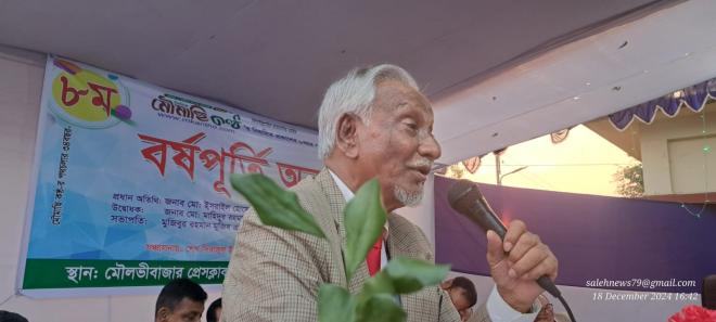 ছবি মুক্তিবাণী