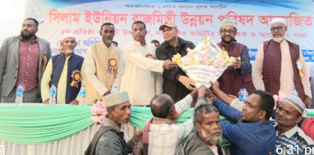 ছবি মুক্তিবাণী
