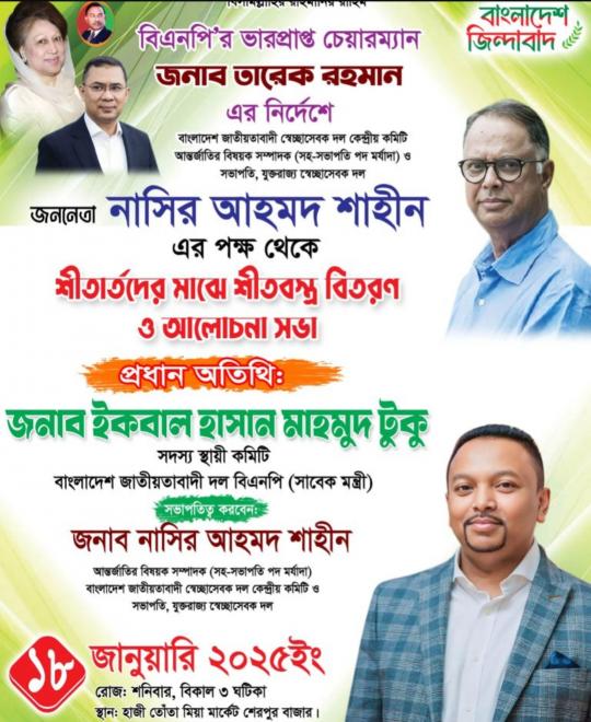 ছবি মুক্তিবাণী