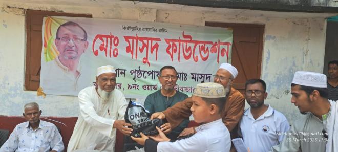 ছবি মুক্তিবাণী