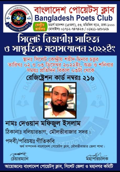 ছবি মুক্তিবাণী