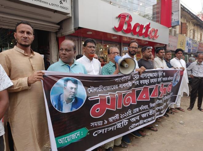 ছবি মুক্তিবাণী