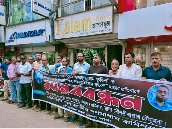 ছবি মুক্তিবাণী