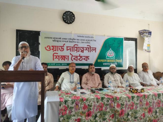 ছবি মুক্তিবাণী