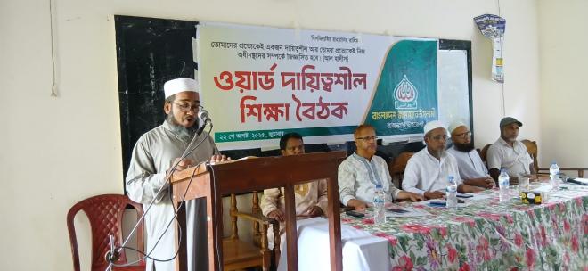 ছবি মুক্তিবাণী