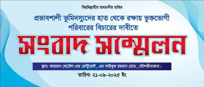 ছবি মুক্তিবাণী