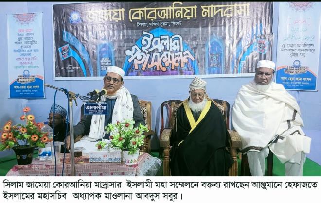 ছবি মুক্তিবাণী