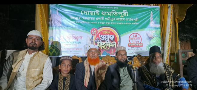 ছবি মুক্তিবাণী