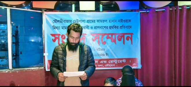 ছবি মুক্তিবাণী