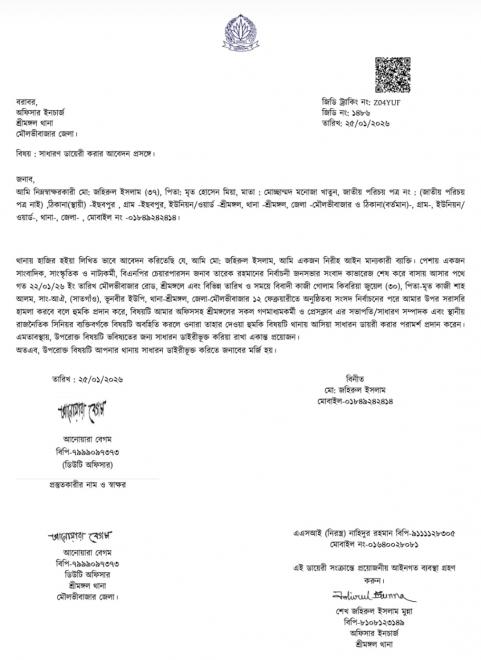 ছবি মুক্তিবাণী