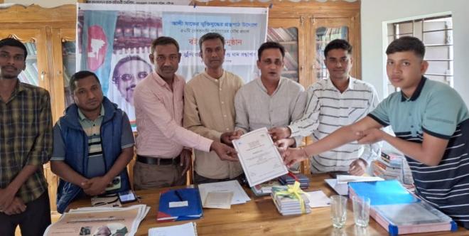 ছবি মুক্তিবাণী