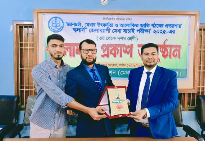 ছবি মুক্তিবাণী