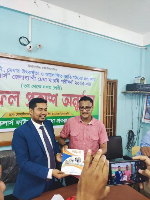 ছবি মুক্তিবাণী