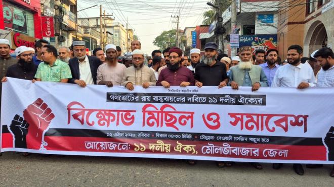 ছবি মুক্তিবাণী
