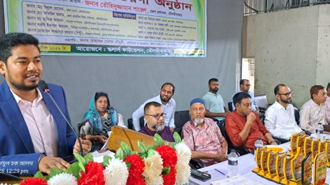 ছবি মুক্তিবাণী