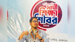 ছবি মুক্তিবাণী