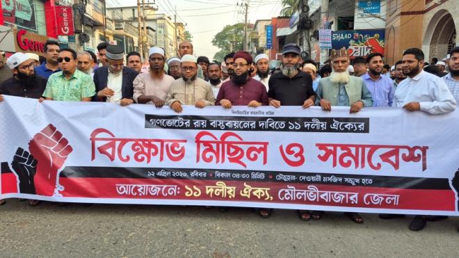 ছবি মুক্তিবাণী