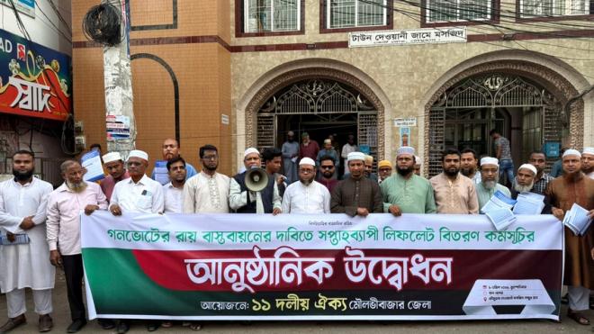 ফাইল ছবি
