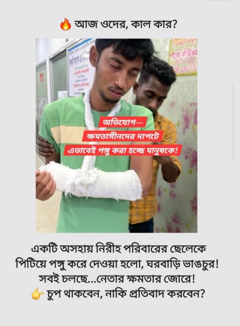 ছবি মুক্তিবাণী