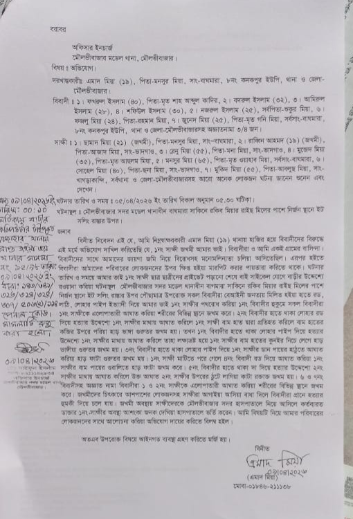 ছবি মুক্তিবানী