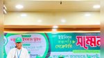 ছবি মুক্তিবাণী