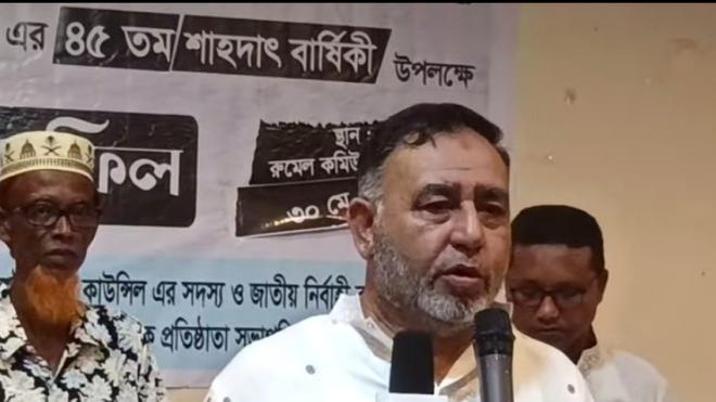 ছবি মুক্তিবাণী