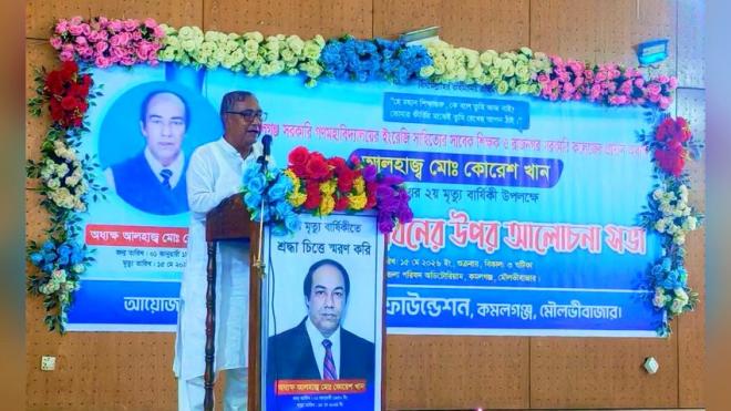 ছবি মুক্তিবাণী