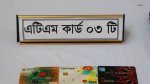 ছবি সংগৃহীত