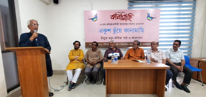 ছবি মুক্তিবাণী