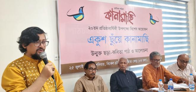ছবি মুক্তিবাণী