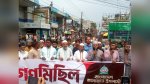 গণভোটের গণরায় বাস্তবায়ন ও জুলাই গণহত্যায় জড়িতদের বিচারের দাবিতে মৌলভীবাজারে জামায়াতের গণমিছিল