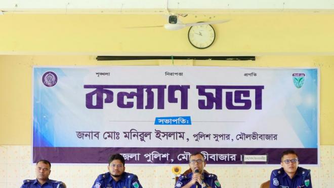 মৌলভীবাজার জেলা পুলিশের মাসিক কল্যাণ সভা অনুষ্ঠিত; শ্রেষ্ঠ কর্মকর্তা ও থানা পুরস্কৃত
