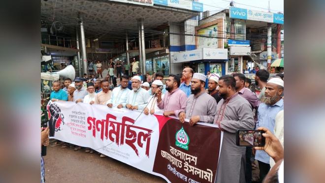 গণভোটের গণরায় বাস্তবায়ন ও জুলাই গণহত্যায় জড়িতদের বিচারের দাবিতে মৌলভীবাজারে জামায়াতের গণমিছিল