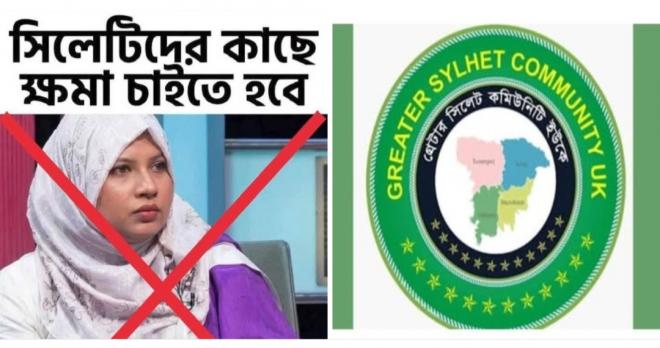 সিলেটি ভাষা নিয়ে কটূক্তিতে প্রবাসীদের প্রতিবাদ, ক্ষমা চাইতে হবে