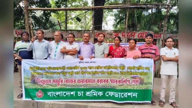 নিম্নতম মজুরি বোর্ডের চেয়ারম্যান বরাবর বাংলাদেশ চা শ্রমিক ফেডারেশনের স্মারকলিপি প্রদান