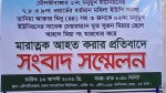 মৌলভীবাজারে মহিলা ইউপি সদস্যের বাড়িতে সন্ত্রাসী হামলা, স্বর্ণ লুট ও হত্যার হুমকি