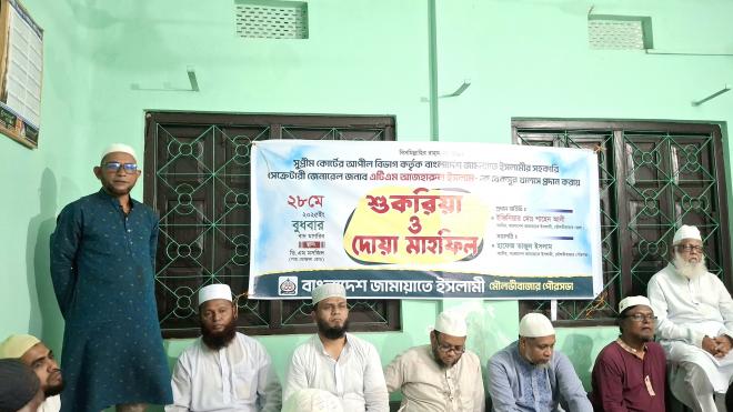 ছবি মুক্তিবাণী