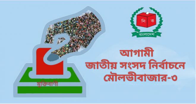 ছবি মুক্তিবাণী