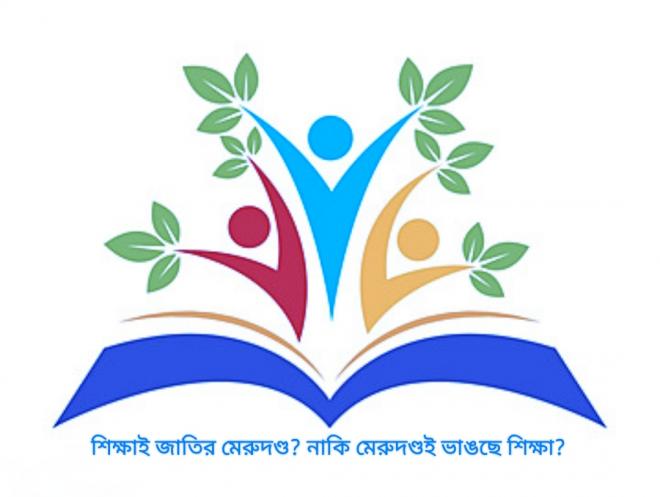 ছবি মুক্তিবাণী