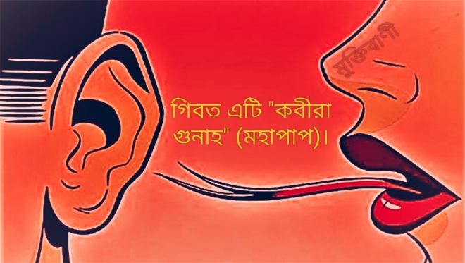 ছবি মুক্তিবাণী