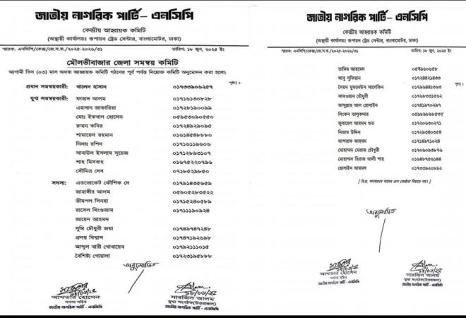 ছবি মুক্তিবাণী