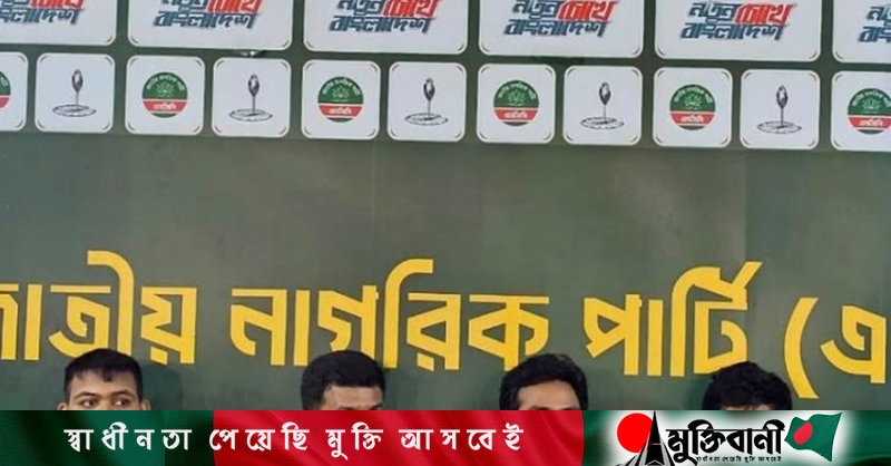 NCP demands Indian envoy be summoned over Hasina’s Delhi press conference