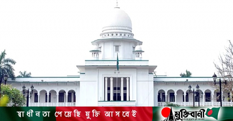Bangladesh HC rejects writ petition challenging Article 70, presidential election schedule