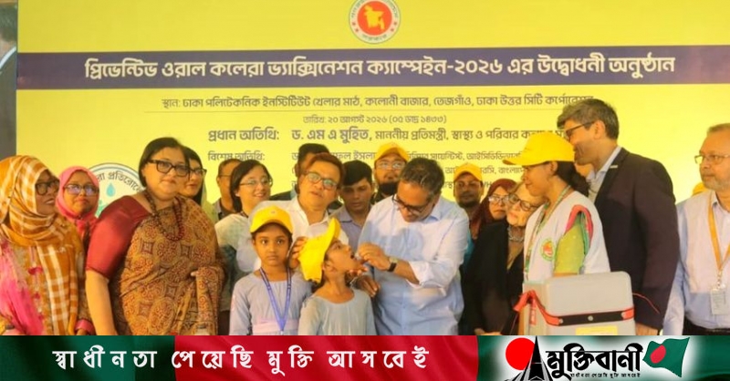Health Health Minister launches preventive oral cholera vaccination campaign
