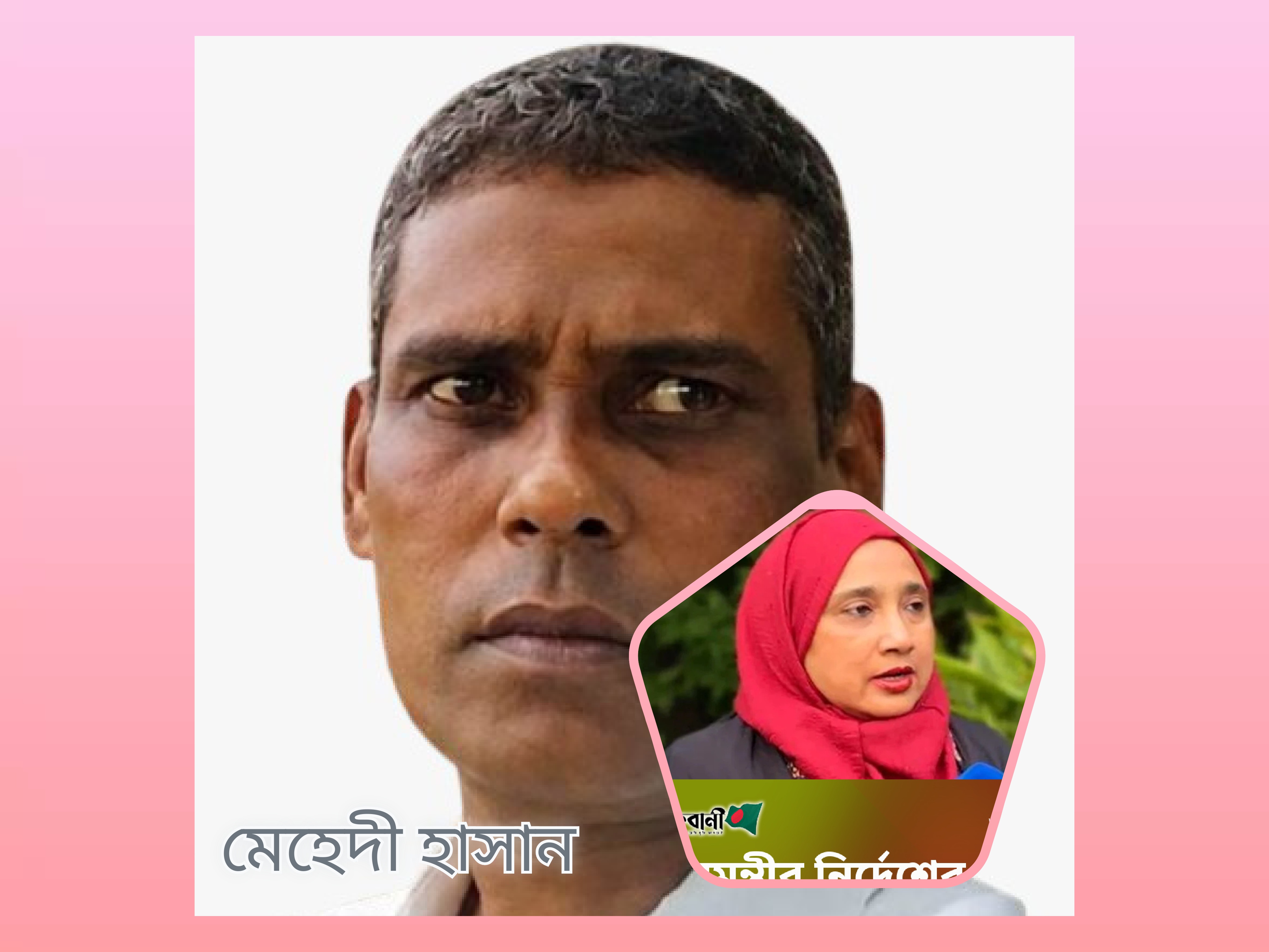 ছবি মুক্তিবাণী