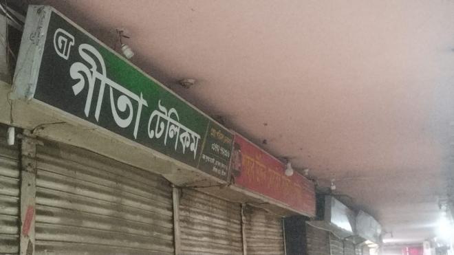 ছবি মুক্তিবাণী