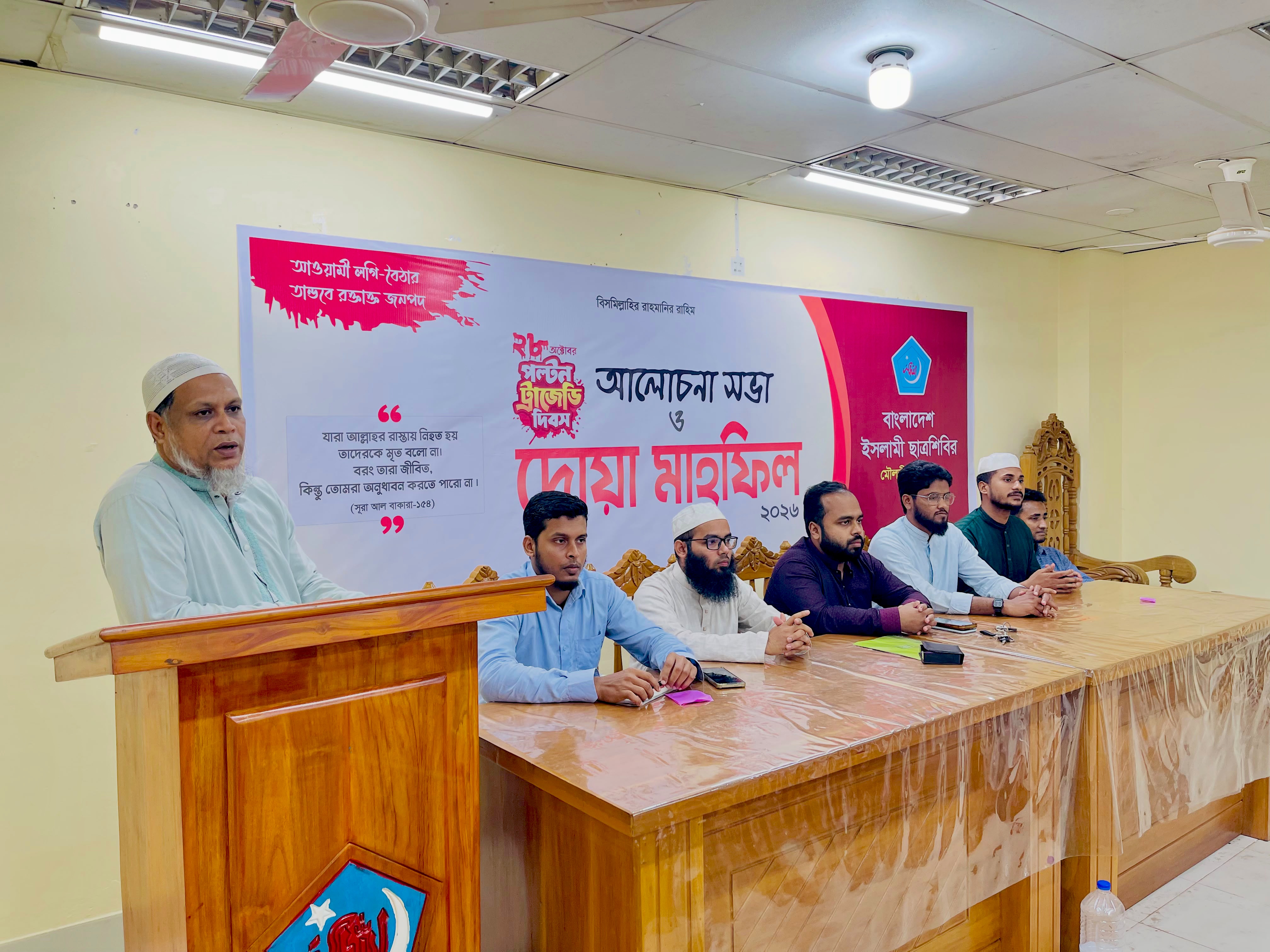 ছবি মুক্তিবাণী