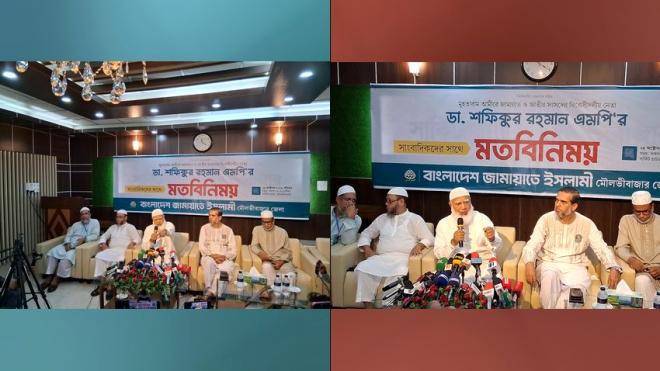 বিরোধীদলীয় নেতা ডা. শফিকুর রহমান