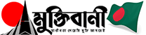 Muktibani English